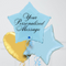 Personalised Blue & Gold Star Inflated Foil Balloon Bunch