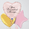 Heart Pastel Pink Personalised Balloon Bouquet